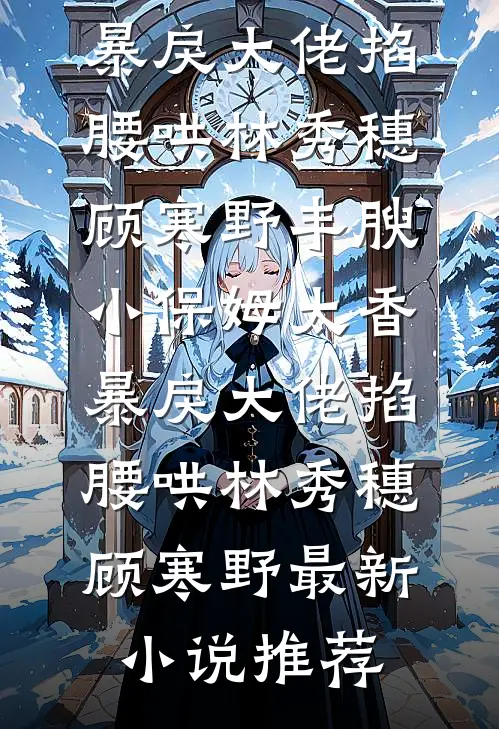 深夜护送