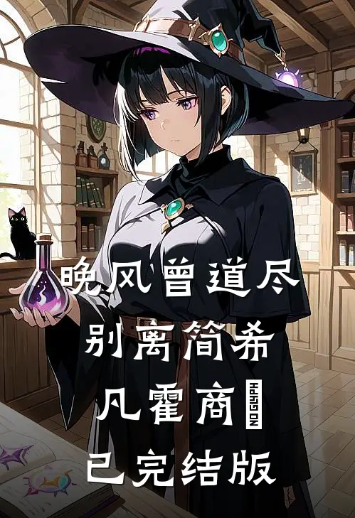 因为老公青梅诊断我流产七次，我离婚了完整阅读