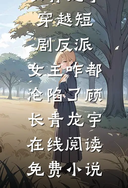 爱去尘缘散尽