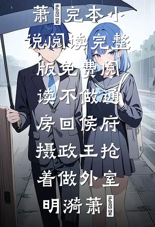爱到七年相思尽热门作品