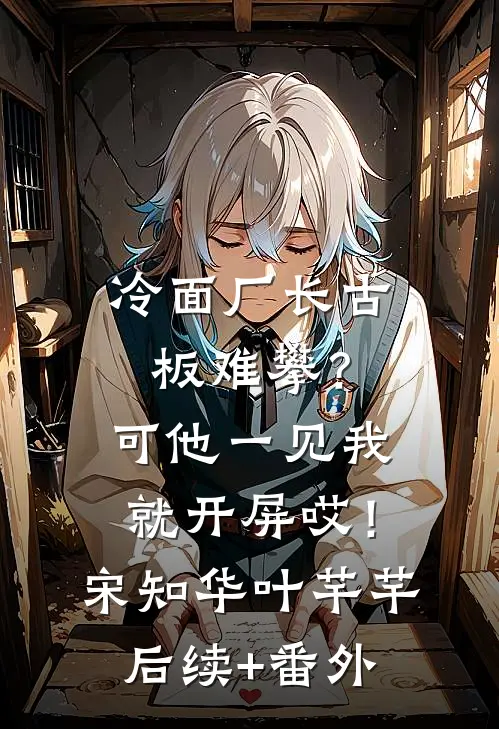 觉醒黄金瞳，富婆姐姐蠢蠢欲动在线阅读