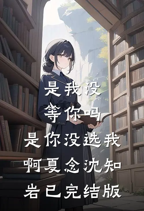 婚书越界无弹窗
