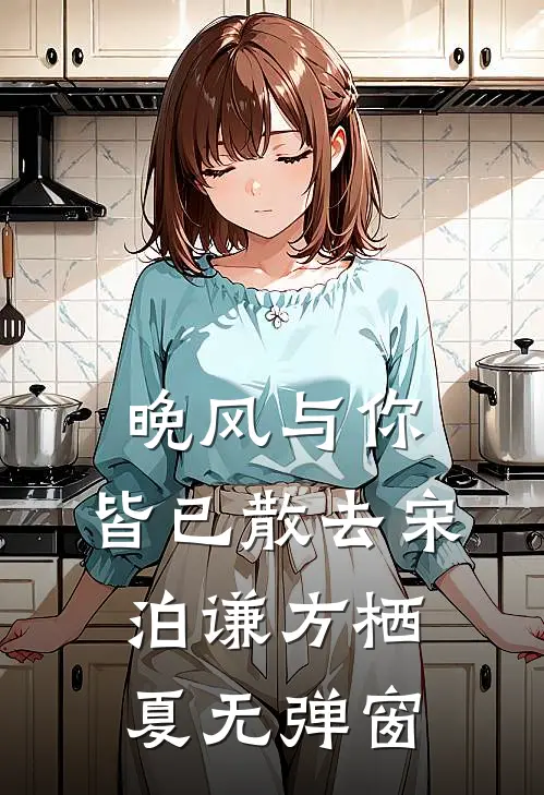 我爸病危，老婆拿救命钱给私生子买学区房精品篇