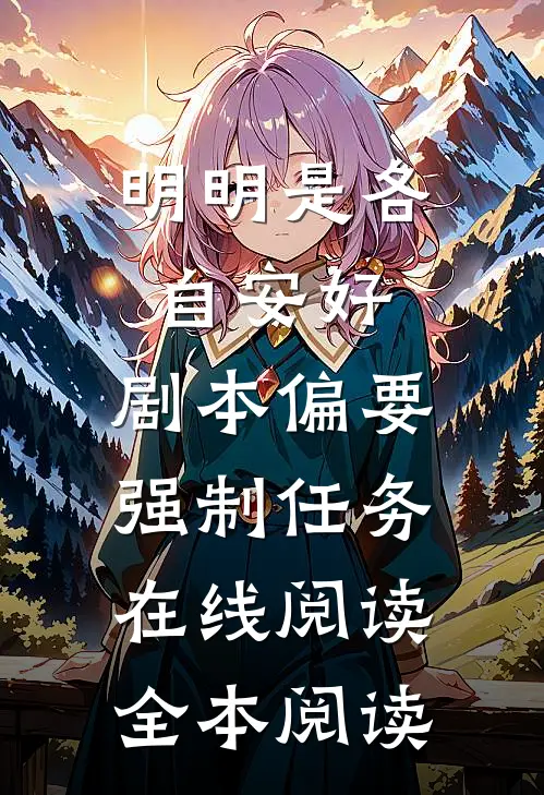暮色秋风锁离歌乔晚宁顾怀瑾(番外)+(结局)