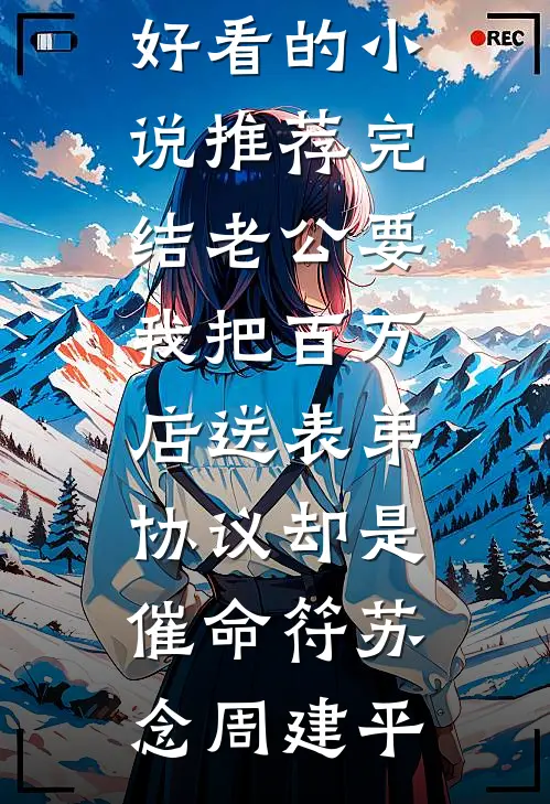 熬过无尽黑夜，终见曙光