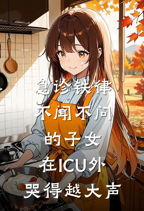 妹妹投胎到我肚子里怂恿我牌桌梭哈，输掉全部家当后我笑了最新章节