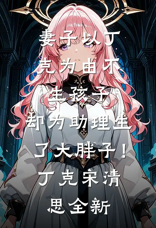 霓昼之下最后结局