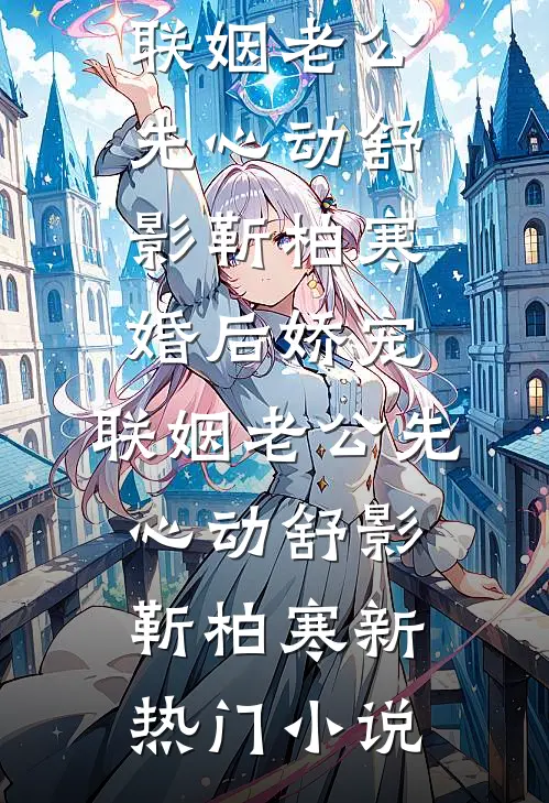 把我当废人？你已经输了一半了