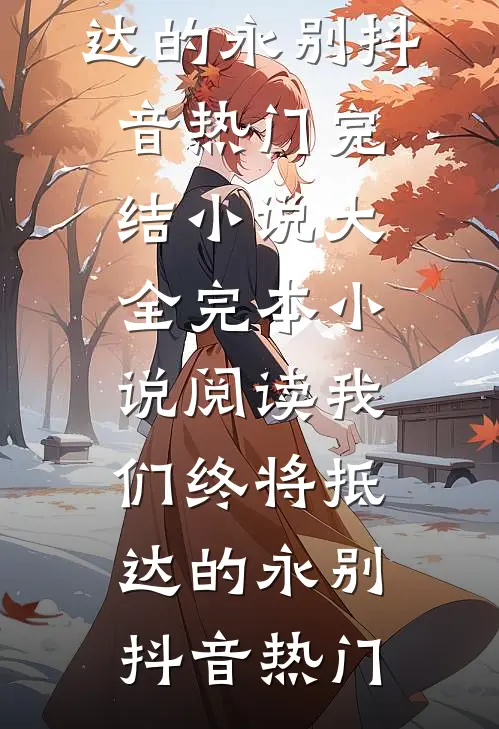 我工资三千，他开保时捷养小三