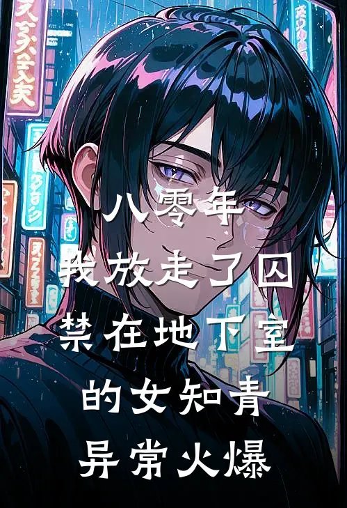 不及黄泉无相见无删减