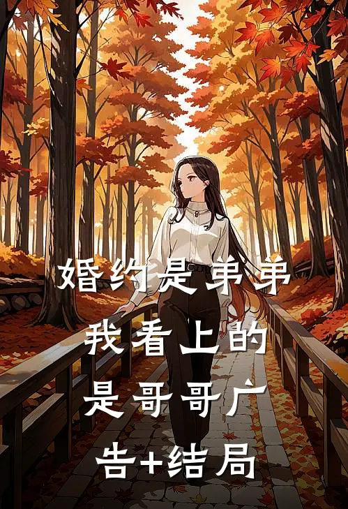 我以残骨吻自由小说全文免费阅读