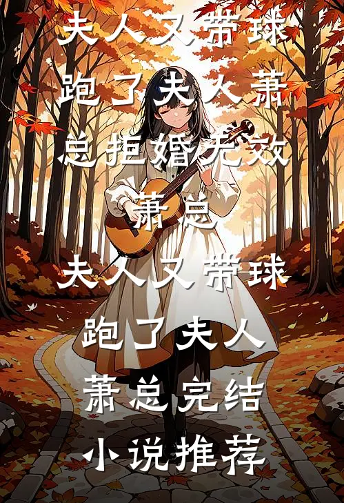 暗夜燃烬绽微光阅读