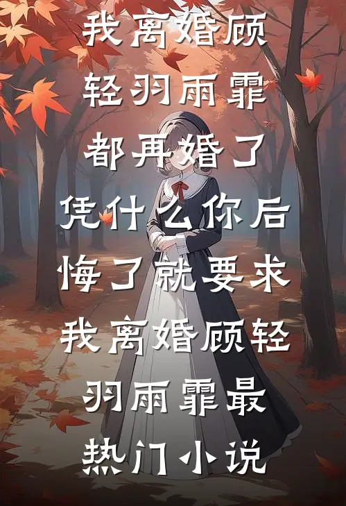 纯恨母女小说结局