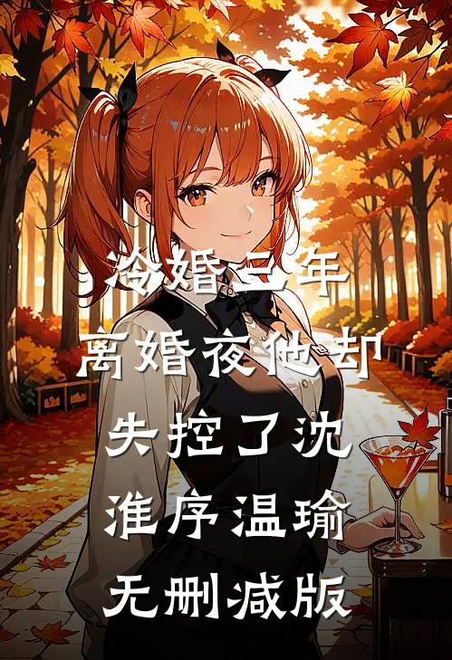 青丝绾尽离别意全球完整文集