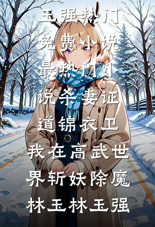 未婚夫嫌我长得丑逃婚，知道真相后悔疯了抖音热门
