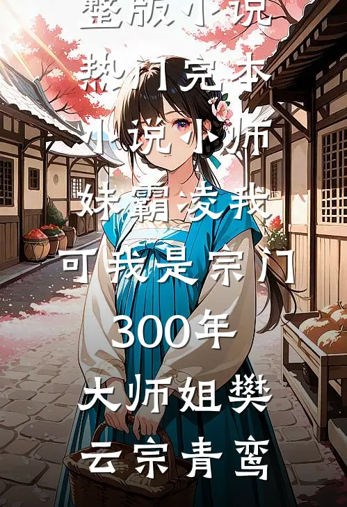 逆凡之