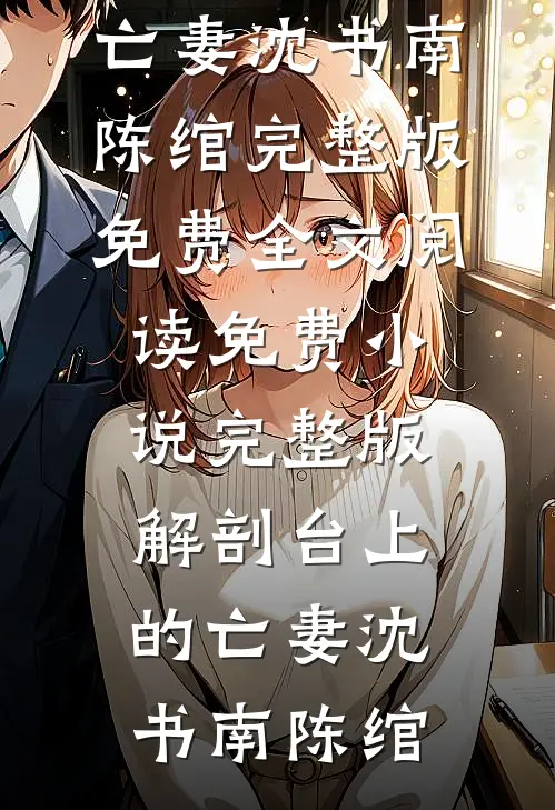 废柴逆袭：我靠系统横扫都市