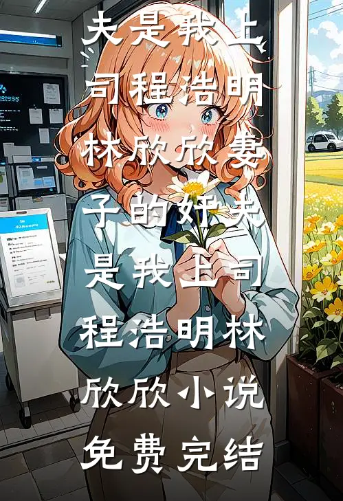 校花偷我黑卡请全班买labubu，我杀疯了全文