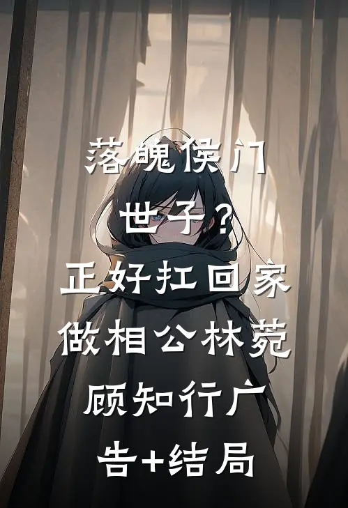 重生投胎，我成了渣男恶女的掌上明珠