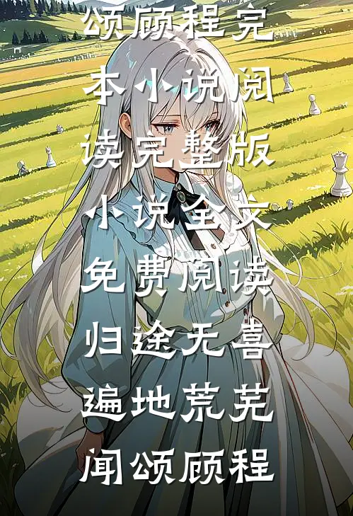 六零：重回大山，17岁的他一鸣惊人