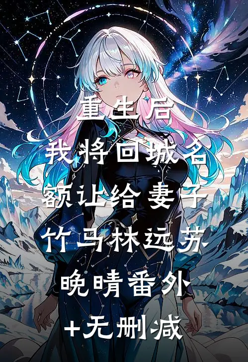 季风从未眷恋我无删减