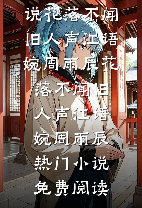 我爸让我把公司做婚前公证小说畅读