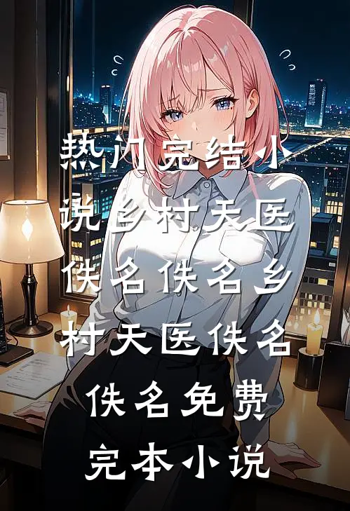 抗联断粮？搬空超市投喂抗日联军小说免费
