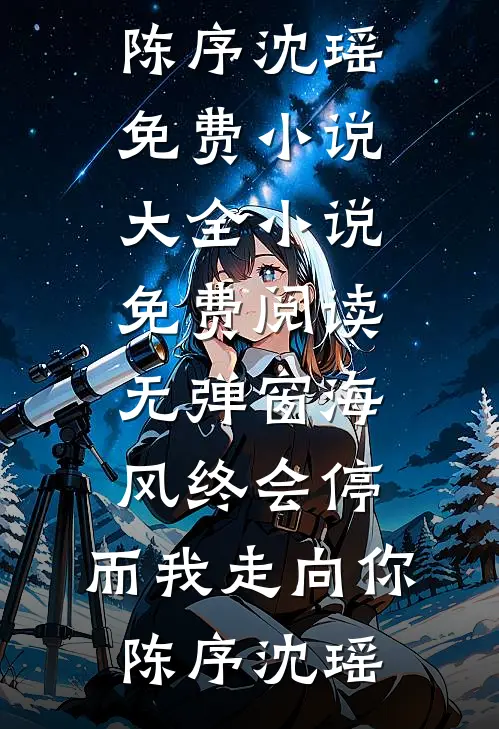 老公的情人故意穿我睡裙，却还让我观赏好看的小说推荐完结