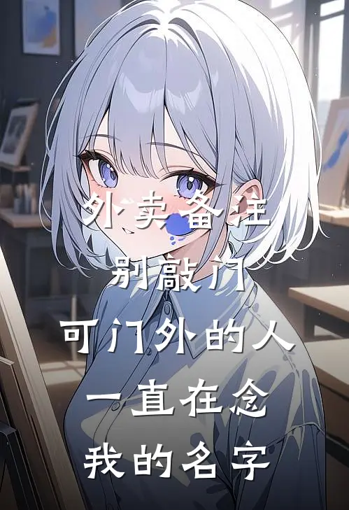 被废太子？我靠无限寿命翻盘爆款热文