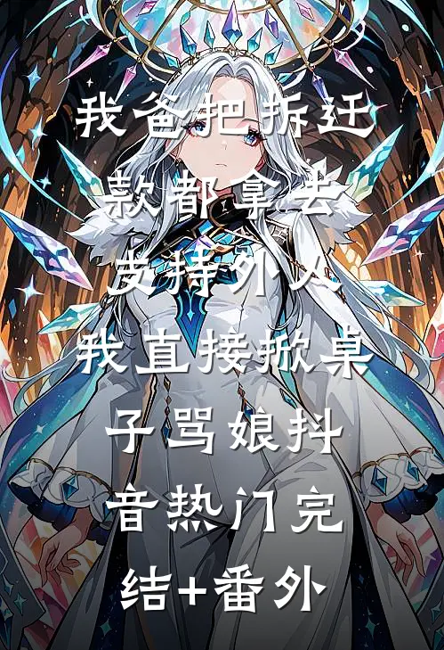 从英雄救美开始，我官运亨通了:全文+结局+番外