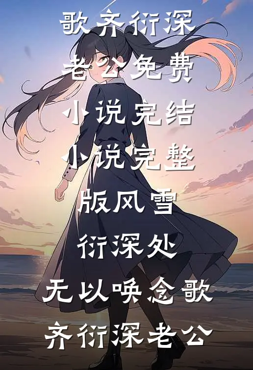 误闯禁地撞见西王母，我觉醒签到系统