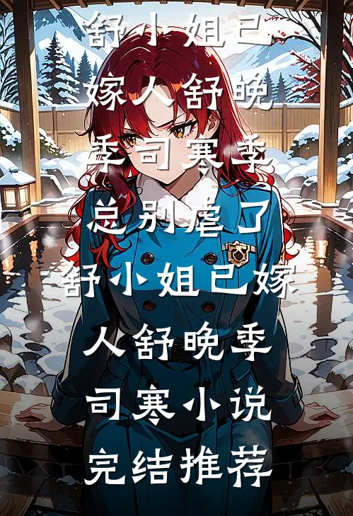 爱的尽头是废墟江砚舟楚玄易结局+番外+完结