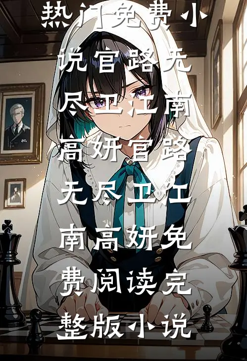 一罐星星完结版