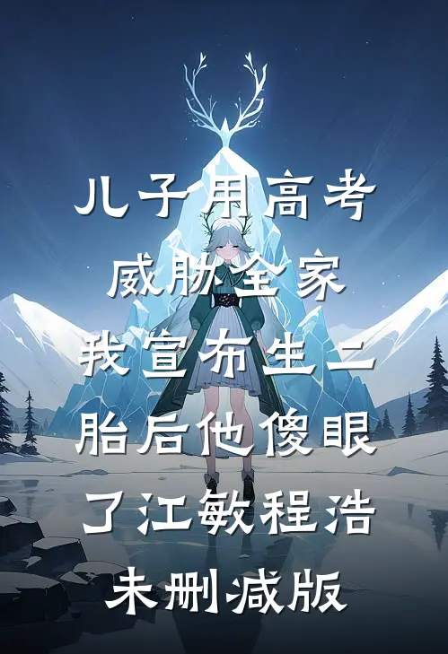 七零换嫁，糙汉把我宠上天完结文