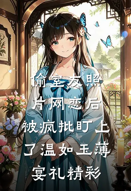 同学会上，前男友跪在我面前
