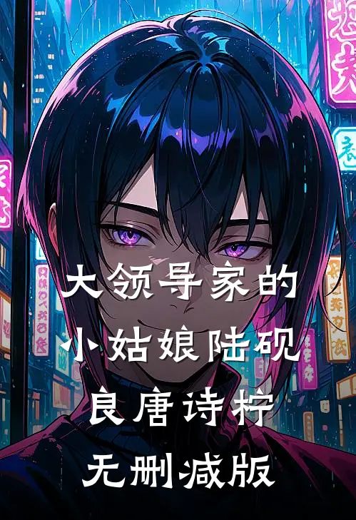 重生回到被篡改志愿前最新热门小说