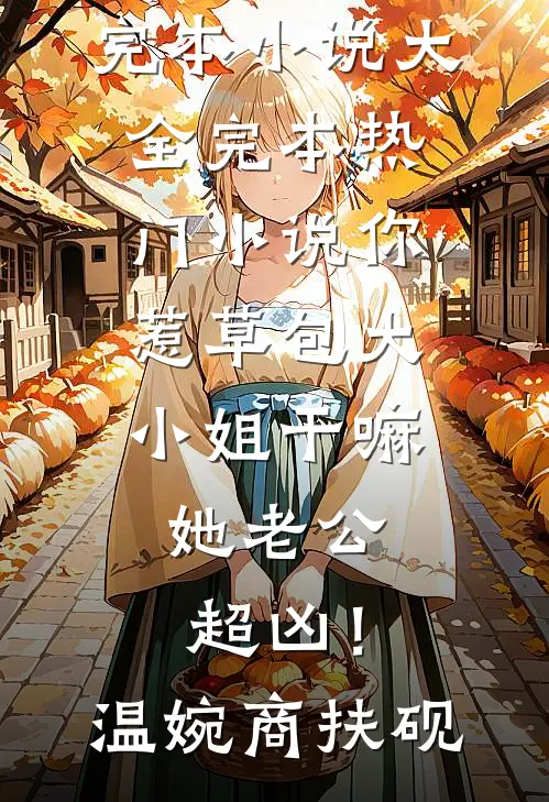 春暖未抹心寒