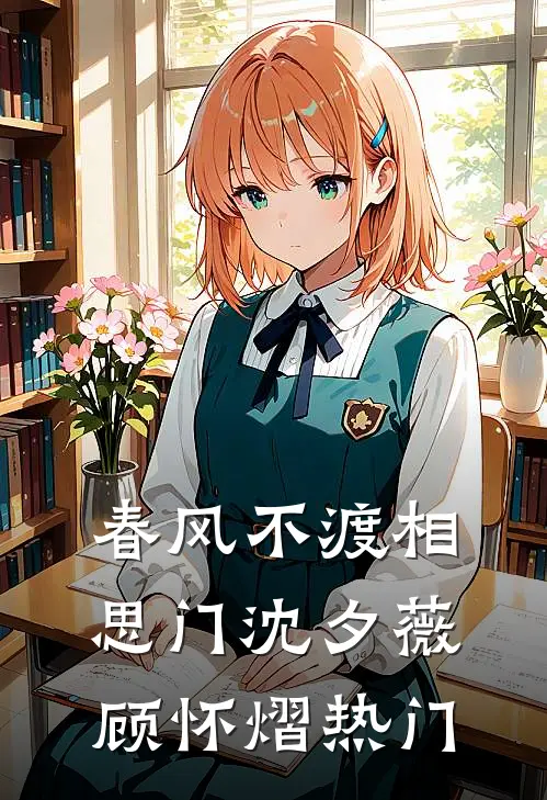 峰主没人权？系统让我横着走