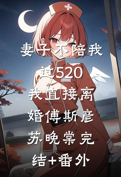 抗战：我的德械军团每月满编小说畅读