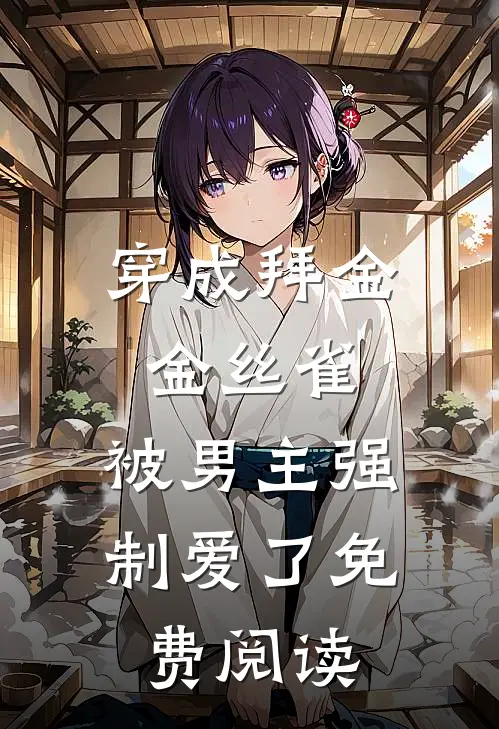 风过荒原无归期已完结版