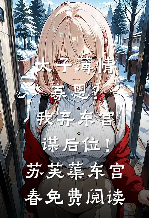 妻子的情人是我睁眼就看到的人全文+番茄