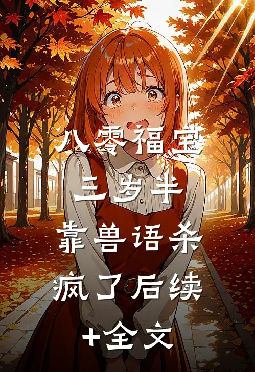 一家人就该相互添堵质量好文