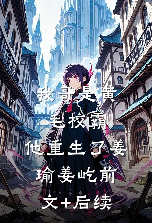 晚风知意不识秋短篇小说阅读