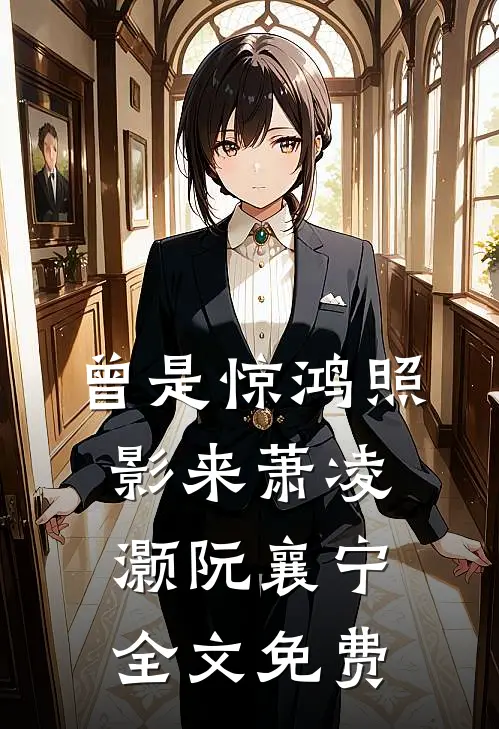 怀胎十月，全家都不想让我孩子出生完结版