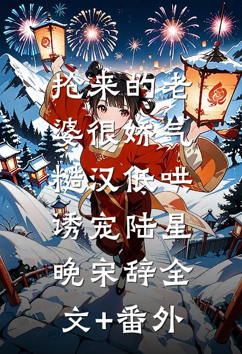 重生女抢男人，反被我卷成麻瓜​​无广告