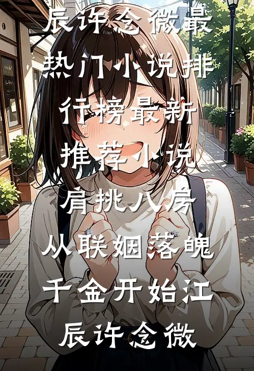 豪门皆知植物人绝嗣，我却揣崽上位夏枝枝容祈年小说结局