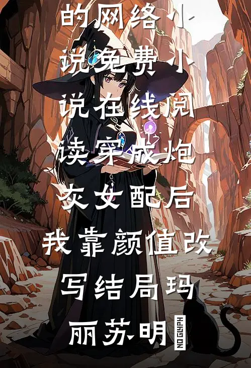 让你复读战高四，你被空军特招？全文+后续
