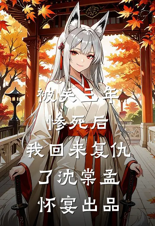 穿成首富少爷，手撕拿我黑卡吃软饭的绿茶女主章节
