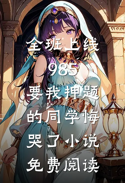 我自人间等春月全文+番外