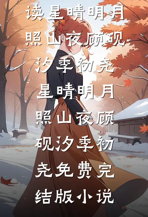 军婚有氧结局+番外